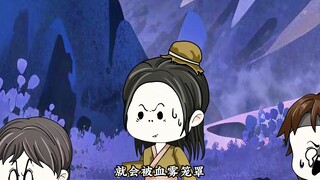 第92集：大荒山域！血雾妖魔！