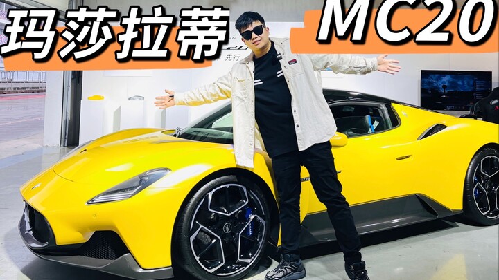 First hands-on review online! The most cost-effective supercar at 2 million—Maserati MC20