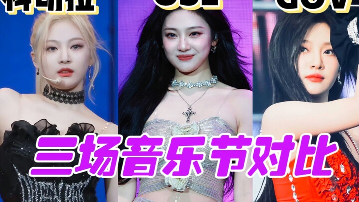 2022–2023 aespa Offline Music Festival Roundup | Stages without the typical Korean lighting better h