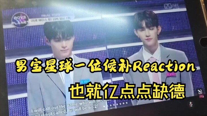 【رد فعل】 معجب فقير أصلاً يغضب ويطلب ألبوماً آخر || هاو سِي وعابرون منافقون يتفرجون على انطلاقة المغن