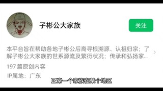 What juicy gossip is there about Zibin's extended family this time!