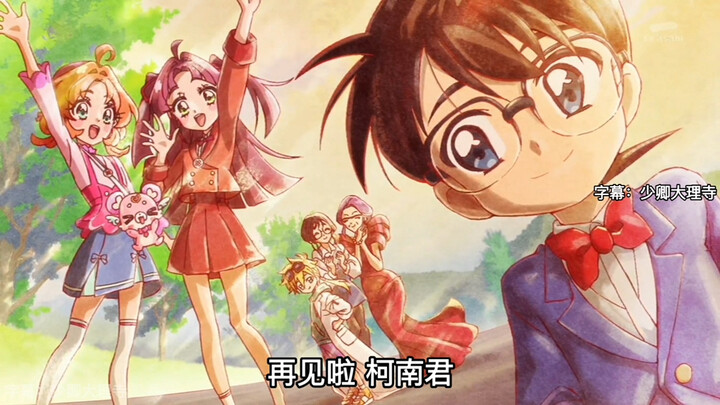 [Vietsub] Thám tử lừng danh Conan × Hộ vệ sắc đẹp: Cuộc hợp tác kỳ ảo đầy推理 và sự đáng yêu trong nhữ