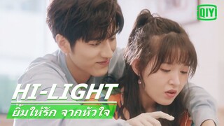 เดทแสนหวาน | ยิ้มให้รัก จากหัวใจ (Make My Heart Smile) EP.23 ซับไทย | iQiyi Thailand