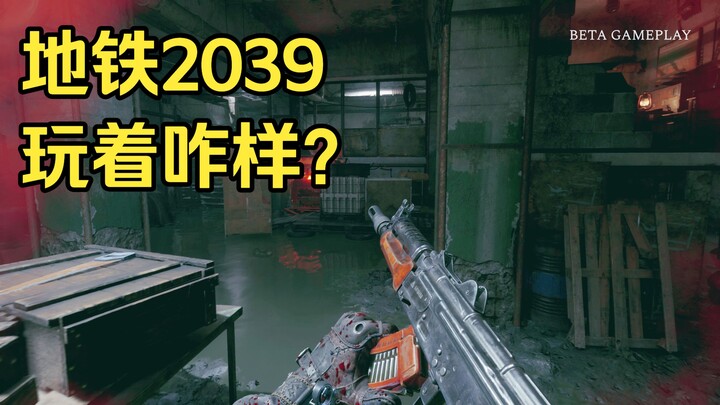 【Ketua Asrama】Bagaimana rasanya memainkan “Metro 2039” tanpa Artyom?