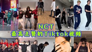 【أفضل 10】مقاطع فيديو NCT الأعلى إعجابًا على تيك توك! هوا لي تشي شنغ ومارك يقيمان هنا