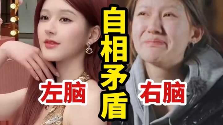 Which one is the real her...?