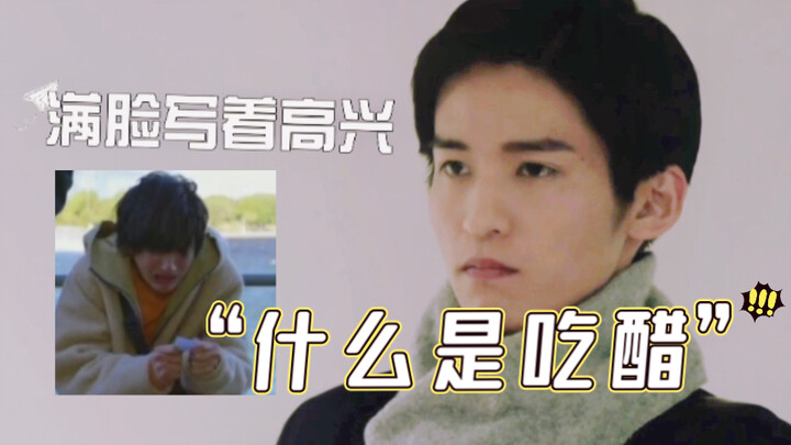 I heard Ida doesn't get jealous—so who's this person always wearing a serious, aggrieved expression?