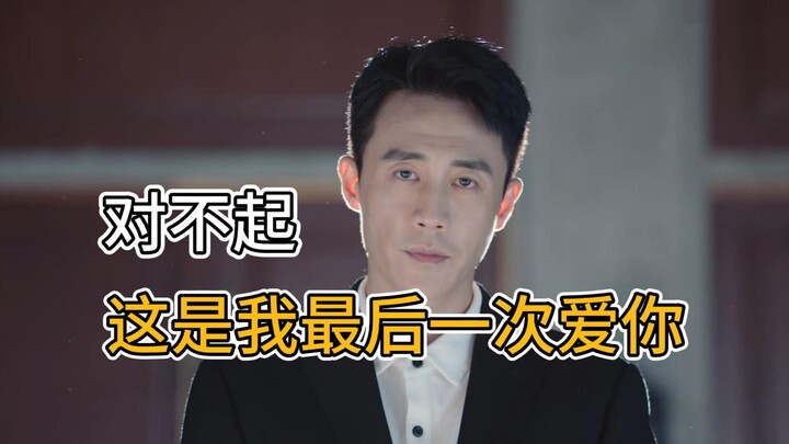 Du Chun is the dream guy I’ll never be able to reach—Final Episode