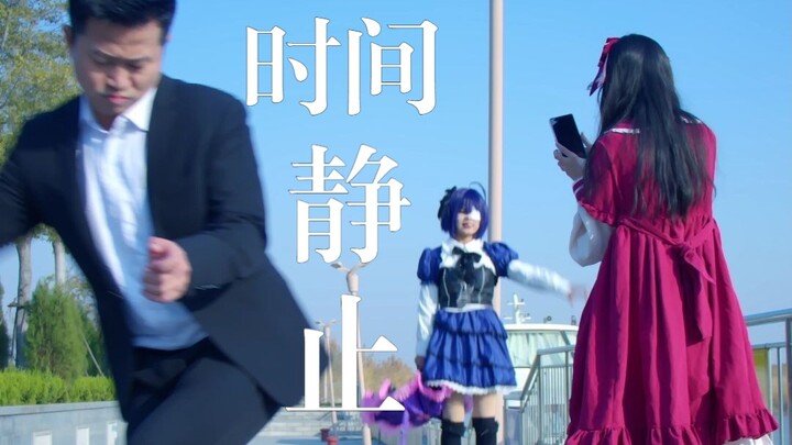 يمكنك اللعب بتجاهل الزمن بهذه الطريقة أيضًا!