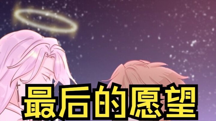 Apa? Akankah Leo dan Lan Qi menghilang? ! [Penjual animasi non-manusia asli]