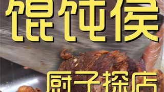 Toko Pangsit Chef Hou ¥135