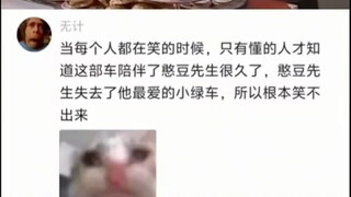 哪有喜剧，不过是把快乐建立在别人的痛苦上罢了