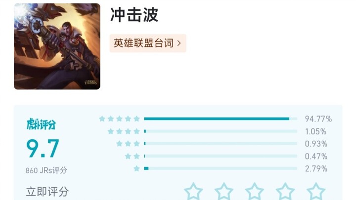 LOL Lines Hupu Rating: The Boldest Episode Yet!!