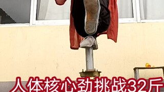 Chỉ là giải trí thôi. Cứ cười và vui vẻ thôi. Cứ thử thách bản thân mình ngày hôm qua đi.