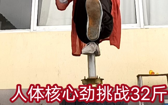 纯属娱乐而已 笑一笑开心一过  只挑战昨天自己