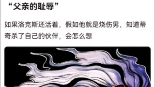 “父亲的耻辱”。海贼王！