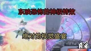 看多了东映近些年的喂屎特效，但你知道东映认真起来的特效有多强吗？
