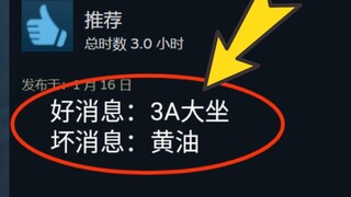 The 2023 domestically produced 3A sedan is actually made of butter?!