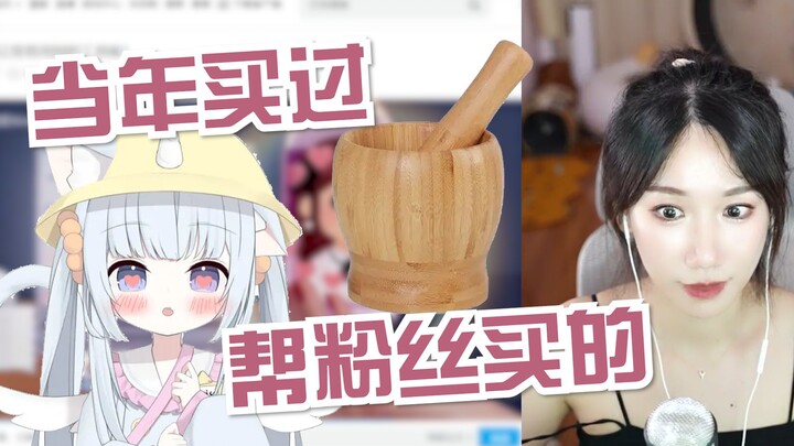 【เสี่ยวหยวน】เห็นนีนี่ ดิงกงบอกว่าได้รับของขวัญคอลแลบ “ของเล่นสากและครก” สมองไหม้ไปแล้ว!