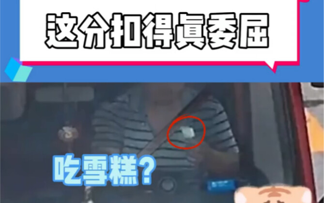 هذا الخصم في النقاط ظالم جدًا! أنا أيضًا ضحكت بصوت عالٍ جدًا!