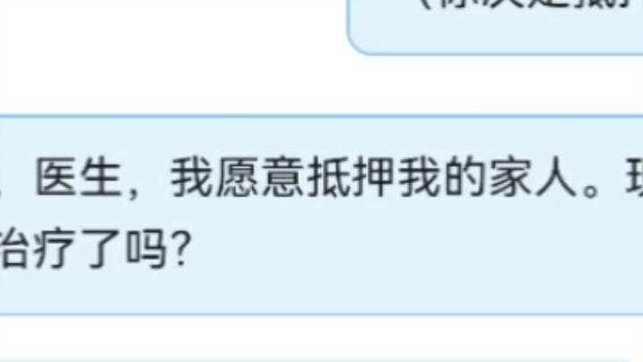 【猜病】大资本家