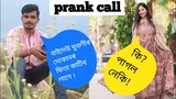 prank call glam girl darshana//bhrigu das,Subscribe channel