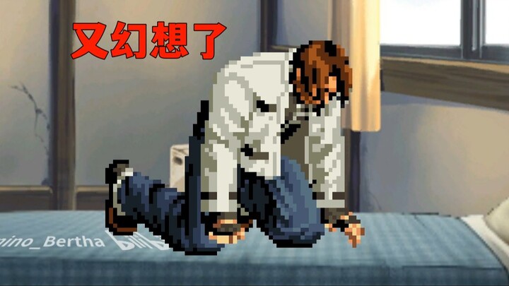 Kyo Kusanagi lại mơ mộng rồi, mơ rằng mình chưa bị Amaterasu bắt đi để nhân bản, mơ rằng mình vẫn ở 