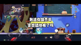 Tom and Jerry Mobile Game: The consequences of chasing your brother Jianjie at the beginning are ver