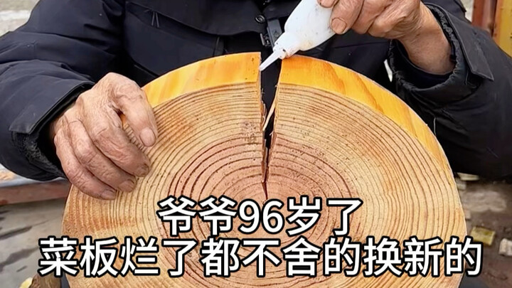 คุณตาอายุ 96 ปีแล้ว แม้แต่เขียงจะพังก็ยังไม่อยากเปลี่ยนใหม่ #งานทำมือ #เขียง #ชีวิตชนบท #เขียงไม้เหล