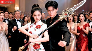 (เต็มเรื่อง) แม่ทัพหญิงบังเอิญทะลุมิติเป็นคุณหนูที่ถูกทิ้ง ควงหอกคู่ใจ และแก้แค้นครอบครัว