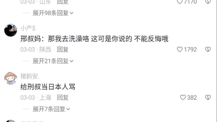 好吧，我承认他比我洗完澡帅