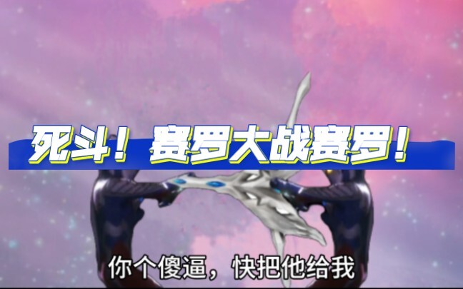 我tm问你为什么不让我碰火花塔？（5）