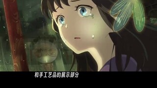 [Chinese Animation Stories] A pity but a masterpiece? Review of The Umbrella Girl and Falling into t