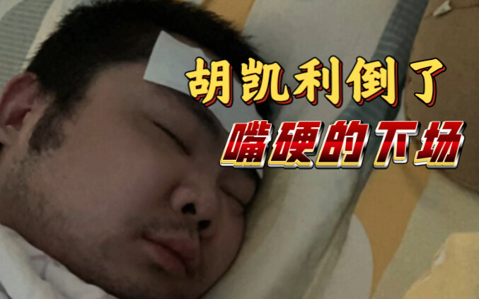 “Hậu quả của việc ngoan cố” – Động Chủ đã ngã rồi