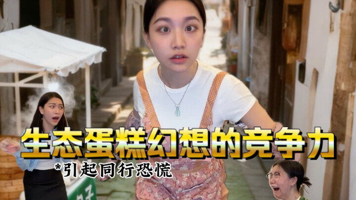 The Competitive Edge of Eco-Cake Fantasies