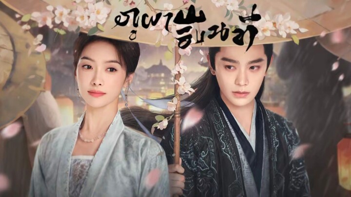 ซับไทย EP.04