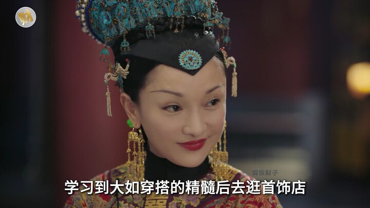 Da Ru stands there, and it’s like a whole Yiwu small-commodity market! Come on, let’s learn how to s