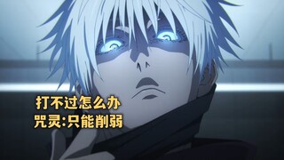 Jujutsu Kaisen Musim 2: Momen Sorotan Terakhir Gojo Satoru, Saat Dia Dikepung Oleh Tiga Roh Kutukan 