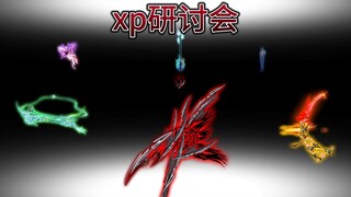 十七级：人鱼好，还是御姐好，又或者是南梁好
