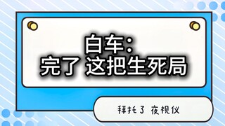 [In-car thermal imaging] White car: Nearly met my end right here.