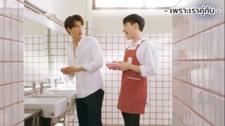 [เพราะเราคู่กัน] ย้ายมาอยู่กับเราเถอะนะ