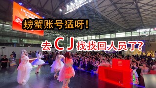 第一次来CJ请问这就是游戏展吗？？这也太好玩了！