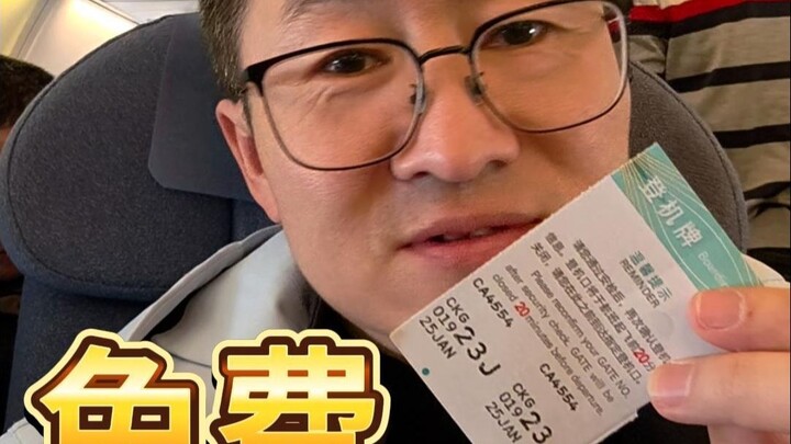 ครั้งที่สองในชีวิตที่ได้อัปเกรดฟรีเป็นชั้นหนึ่ง ที่แท้ก็มีเคล็ดลับอยู่เหมือนกัน…