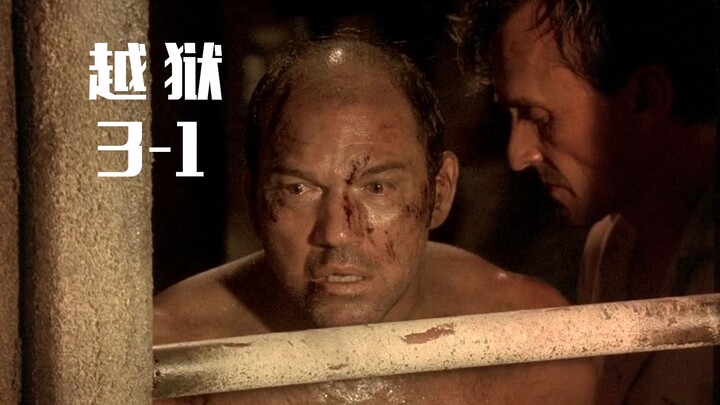 Penjara paling aneh dalam seri Prison Break, satu-satunya penjara otonom di dunia untuk penjahat, di