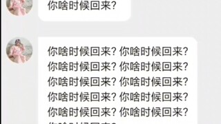 妹妹什么都不知道，她只知道哥哥什么时候回家
