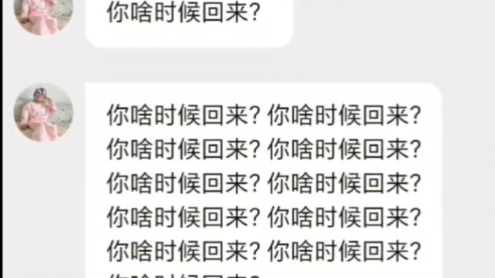 妹妹什么都不知道，她只知道哥哥什么时候回家
