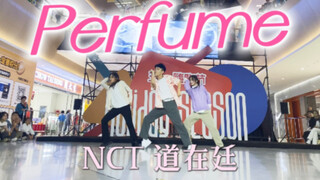 ฮอร์โมนพุ่งพล่าน! โชว์เต้นคัฟเวอร์ MV ของ Perfume ทำได้อย่างสมบูรณ์แบบบนโรดโชว์ [NCT โดแจจอง]
