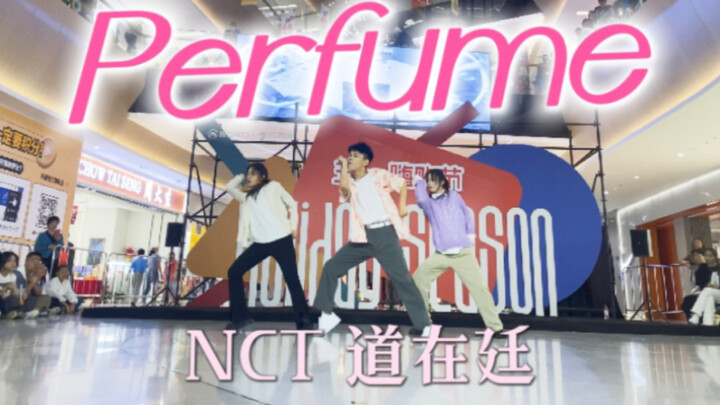 ฮอร์โมนพุ่งพล่าน! โชว์เต้นคัฟเวอร์ MV ของ Perfume ทำได้อย่างสมบูรณ์แบบบนโรดโชว์ [NCT โดแจจอง]