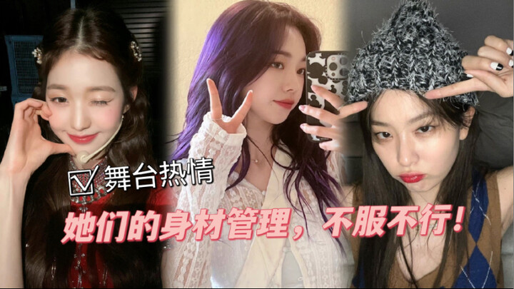 Sau khi debut chưa từng tăng cân, nữ idol quản lý vóc dáng cực chuẩn!
