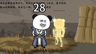 修仙新赛道，新能源修仙练出光合作用，小耗子元婴拄拐！